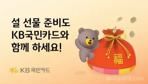 KB국민카드